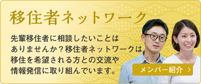 金沢市移住ポータルサイト 金沢に住もう